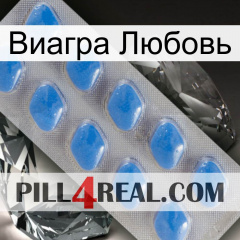 Виагра Любовь 22